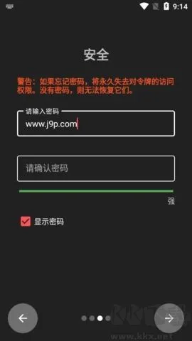 Aegis(�˻���ȫ��֤��)v3.4.2 ��Ѱ��ͼ4