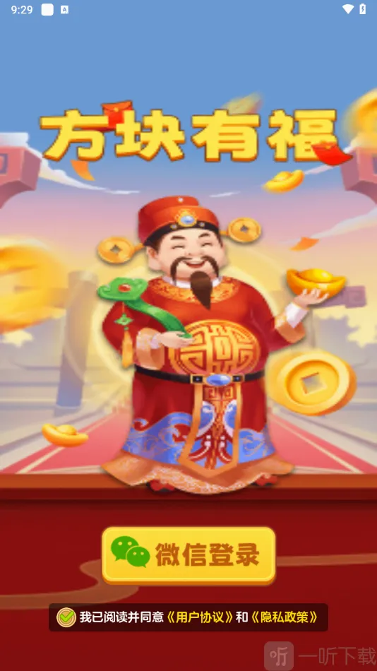 方块有福(方块消除游戏) 方块有福(方块消除游戏)