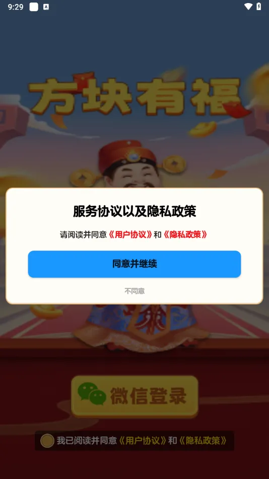�����и�(����������Ϸ)v1.1.2 �ٷ������ͼ4