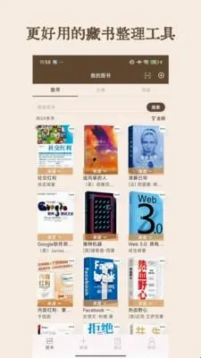 图书秀秀(藏书整理工具) 图书秀秀(藏书整理工具)