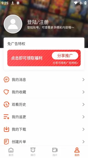 ������Ƶ(Ӱ�Ӳ�������)v3.9.3 �ٷ������ͼ1