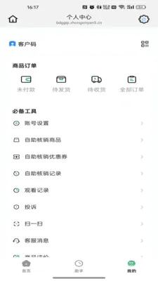 ������(���ʹ���ƽ̨)v26.05.21 ��Ѱ��ͼ1