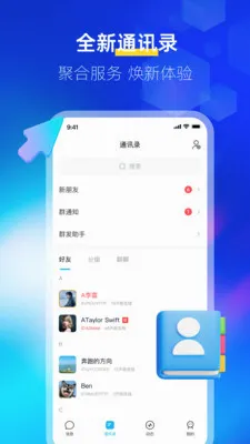 ����IM(�칫�罻����)v1.0.5 �ֻ����ͼ4