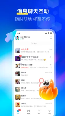 ����IM(�칫�罻����)v1.0.5 �ֻ����ͼ0