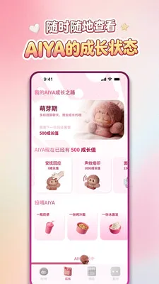 AIYABOT��׿���ֻ���v1.1.8 ��Ѱ��ͼ0