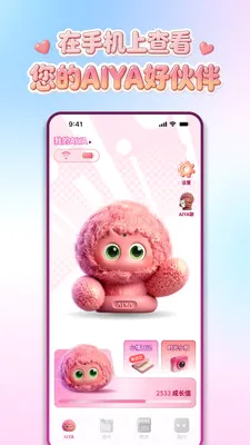 AIYABOT��׿���ֻ���v1.1.8 ��Ѱ��ͼ1