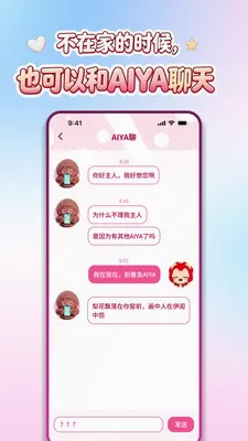 AIYABOT��׿���ֻ���v1.1.8 ��Ѱ��ͼ3