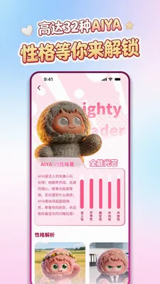 AIYABOT��׿���ֻ���v1.1.8 ��Ѱ��ͼ4