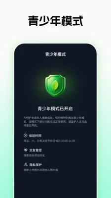��Ӵ��2026�ٷ����°汾v1.0.26 �ٷ������ͼ4