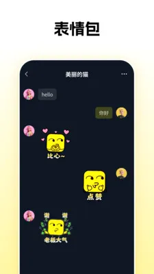 ��Ӵ��2026�ٷ����°汾v1.0.26 �ٷ������ͼ2