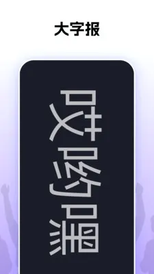 ��Ӵ��2026�ٷ����°汾v1.0.26 �ٷ������ͼ3