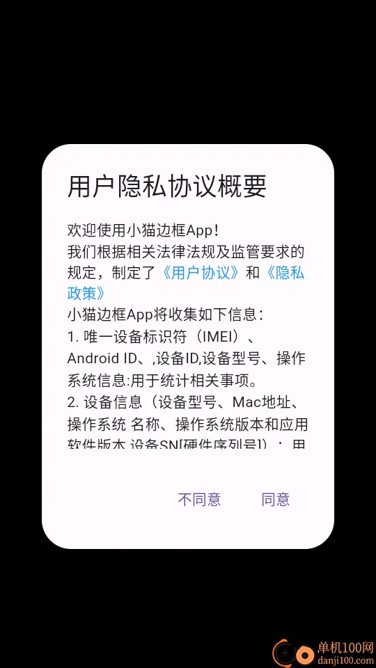 小猫边框2026最新版本 小猫边框2026最新版本