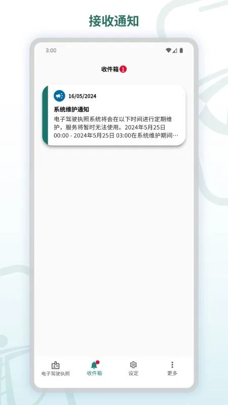 ���Ӽ�ʻִ��2026���°汾v1.1.2 ��׿���ͼ2