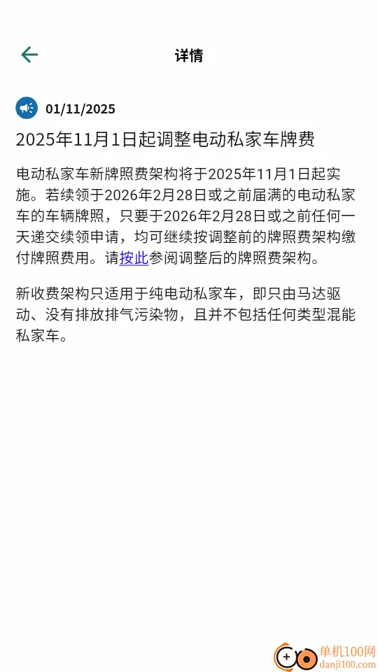电子驾驶执照2026最新版本 电子驾驶执照2026最新版本