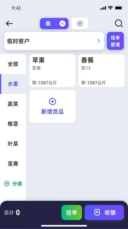 轻桥连农(商家管理软件) 轻桥连农(商家管理软件)