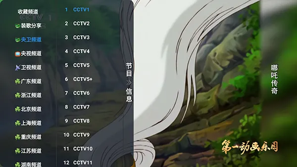冉神TV电视盒子(影视播放平台) 冉神TV电视盒子(影视播放平台)