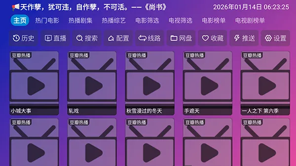 Ƚ��TV���Ӻ���(Ӱ�Ӳ���ƽ̨)v9.9.99 �ٷ������ͼ1