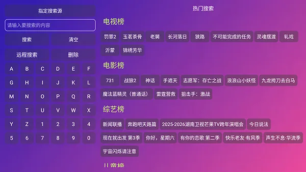 冉神TV电视盒子(影视播放平台) 冉神TV电视盒子(影视播放平台)
