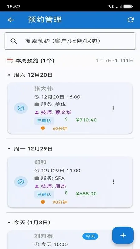 �ǹ�ͨ��ҵ����ƽ̨(��ҵ��������)v1.0.1 �ֻ����ͼ1