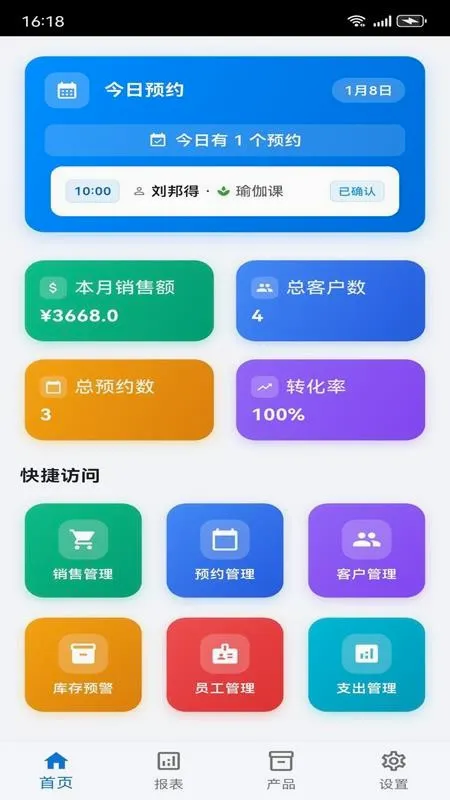 �ǹ�ͨ��ҵ����ƽ̨(��ҵ��������)v1.0.1 �ֻ����ͼ3