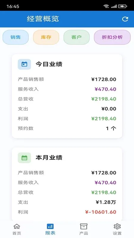 �ǹ�ͨ��ҵ����ƽ̨(��ҵ��������)v1.0.1 �ֻ����ͼ2