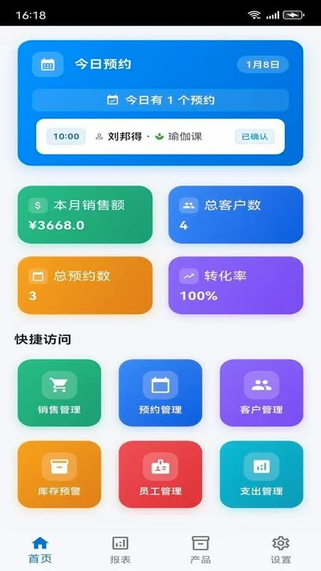 智管通商业管理平台(企业管理软件) 智管通商业管理平台(企业管理软件)