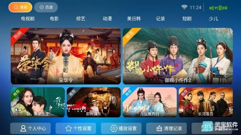 悦竹影院(追剧投屏软件) 悦竹影院(追剧投屏软件)