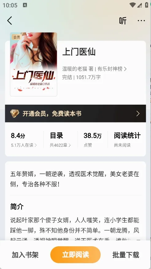 ��÷С˵�����ֻ���v8.6.8 ��Ѱ��ͼ3