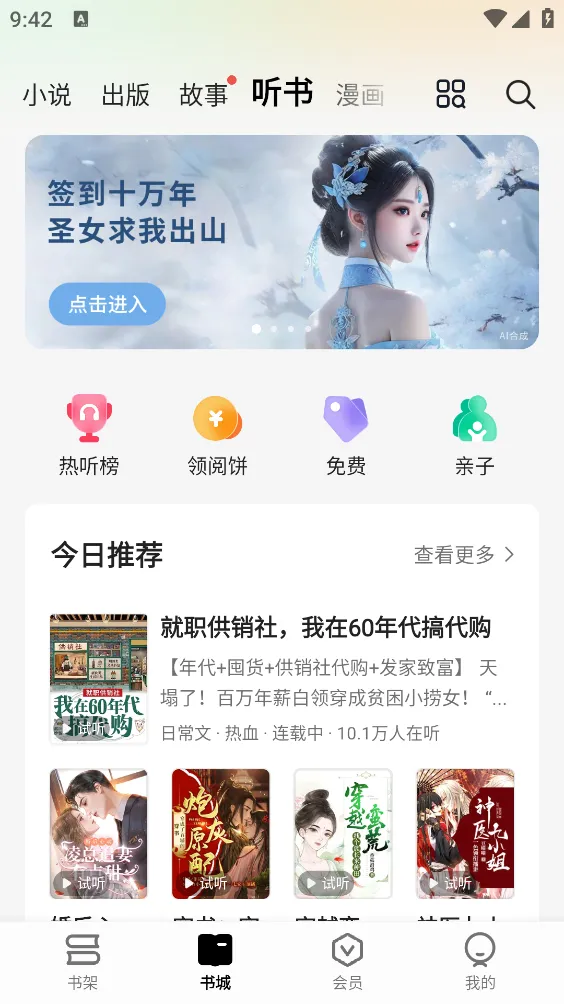 ��÷С˵�����ֻ���v8.6.8 ��Ѱ��ͼ1