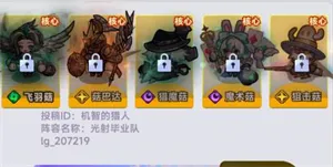 全明星弈战(自走棋游戏) 全明星弈战(自走棋游戏)