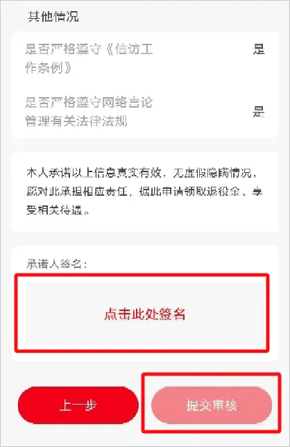 自主择业年审2026最新版本 自主择业年审2026最新版本