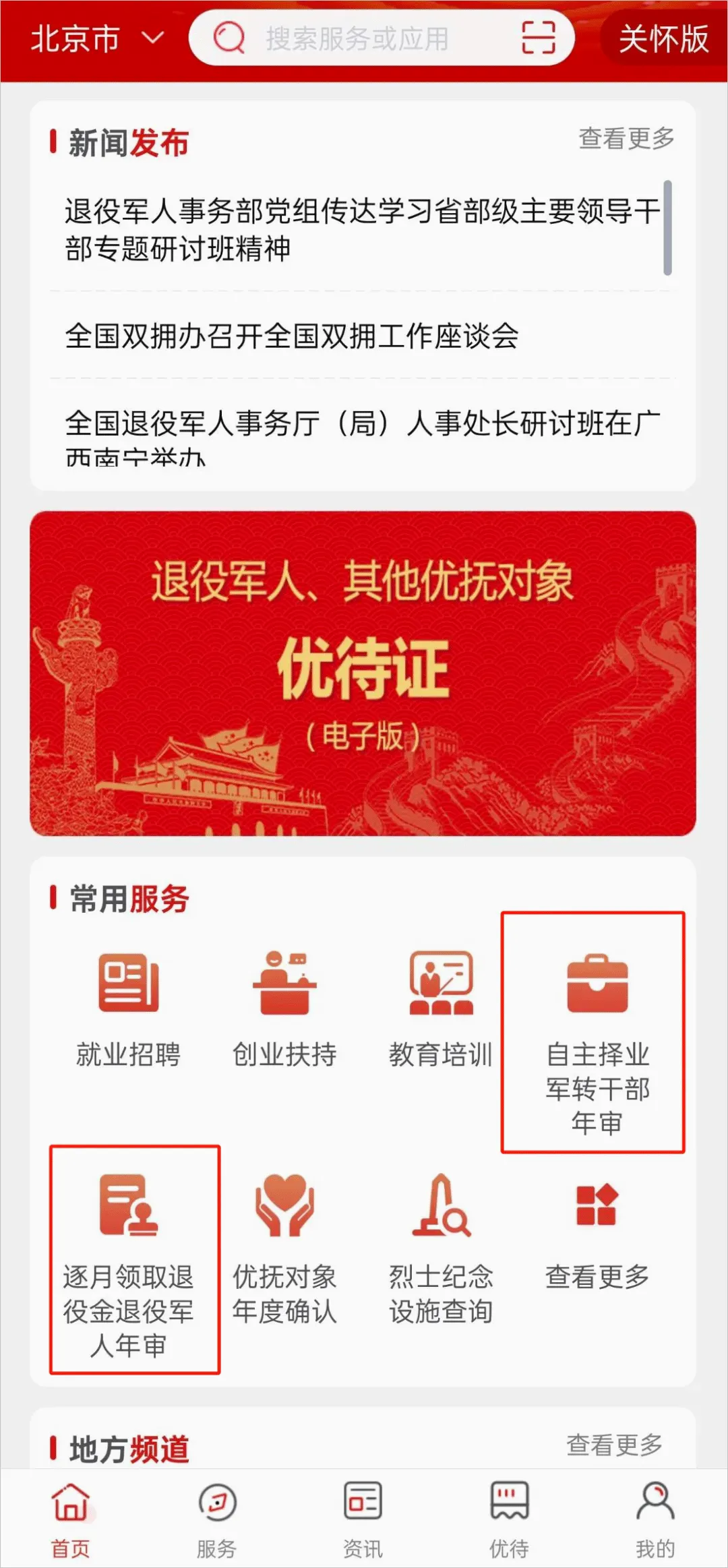 自主择业年审2026最新版本 自主择业年审2026最新版本