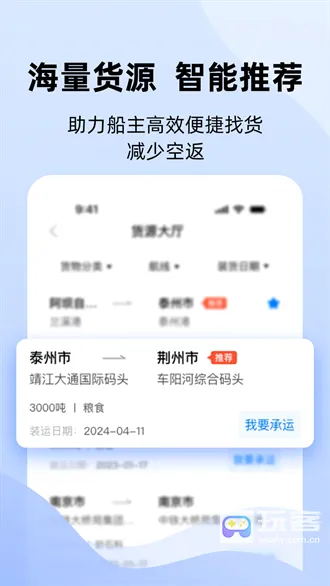 运吨吨(数字航运平台) 运吨吨(数字航运平台)