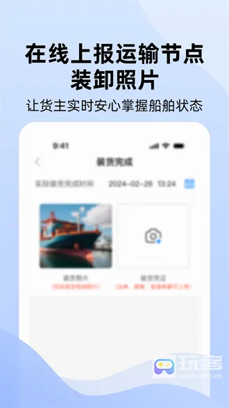 运吨吨(数字航运平台) 运吨吨(数字航运平台)