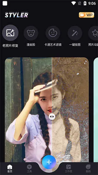 styler特效相机安卓版手机版 styler特效相机安卓版手机版