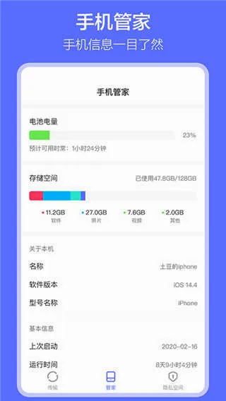 �������app�����ֻ���v1.7.9 �ٷ������ͼ2