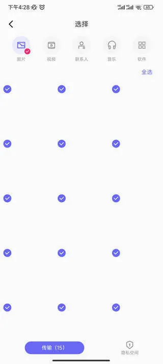 软件搬家app最新手机版 软件搬家app最新手机版