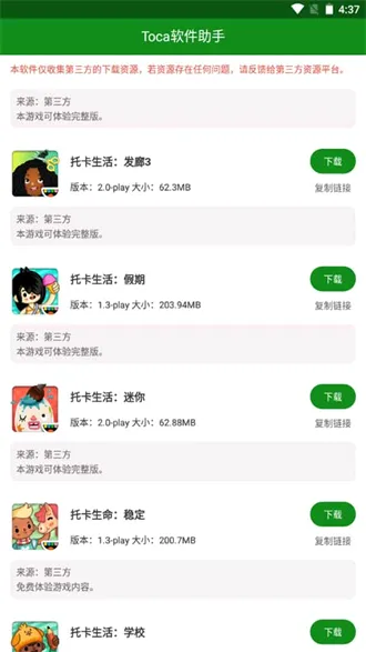 �п�����2026�ٷ����°汾v1.2 ��׿���ͼ0