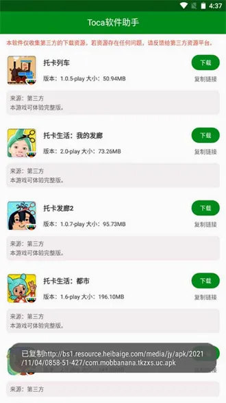 �п�����2026�ٷ����°汾v1.2 ��׿���ͼ1