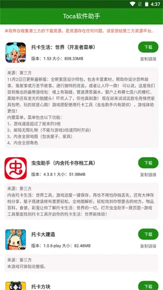 �п�����2026�ٷ����°汾v1.2 ��׿���ͼ2
