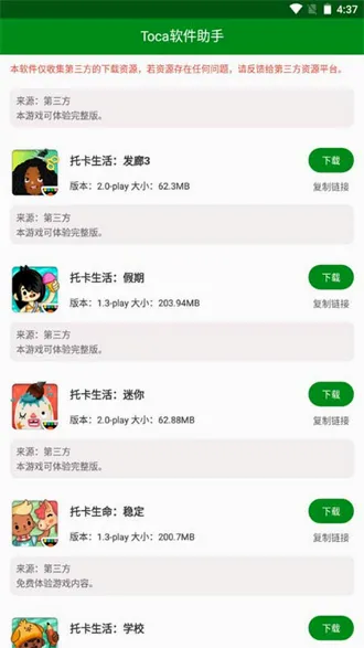 托卡工具2026官方最新版本 托卡工具2026官方最新版本