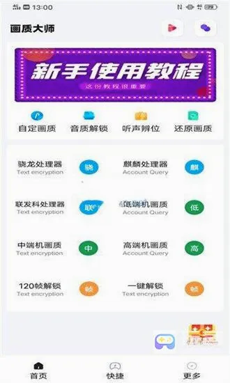papapet画质助手120帧(游戏画质辅助) papapet画质助手120帧(游戏画质辅助)