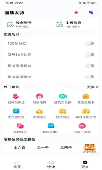 papapet��������120֡(��Ϸ���ʸ���)v1.94.01 �ֻ����ͼ0