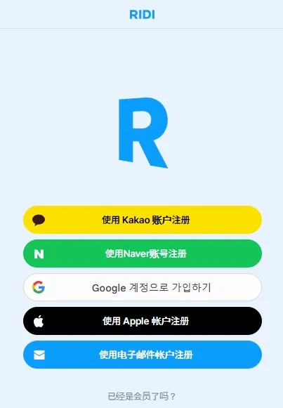ridibooks