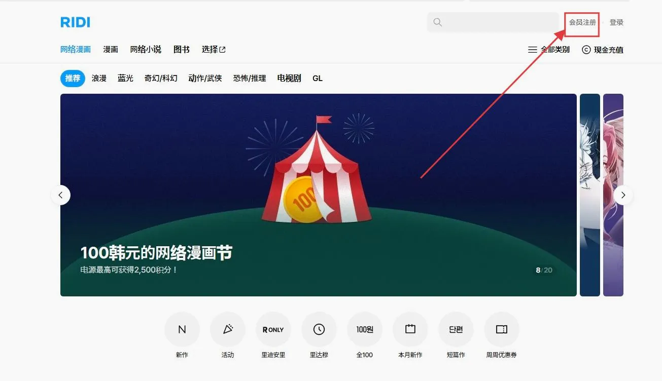 韩网ridibooks安卓版手机版 韩网ridibooks安卓版手机版