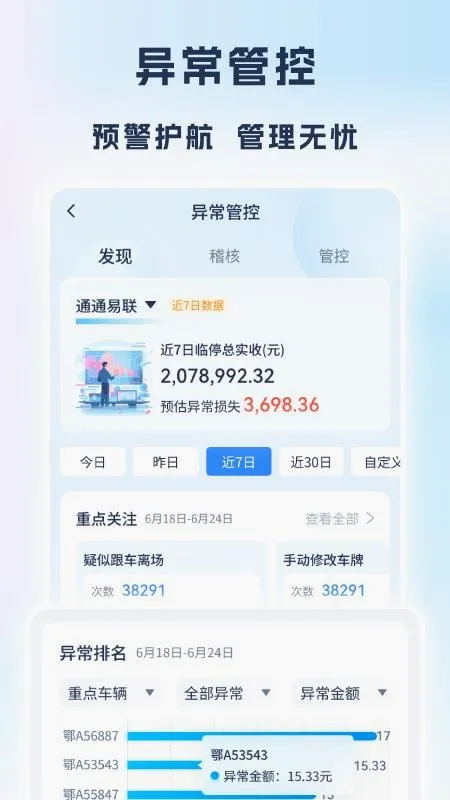 ��Ӫר��(ͣ������������)v1.1.06 �ٷ������ͼ0