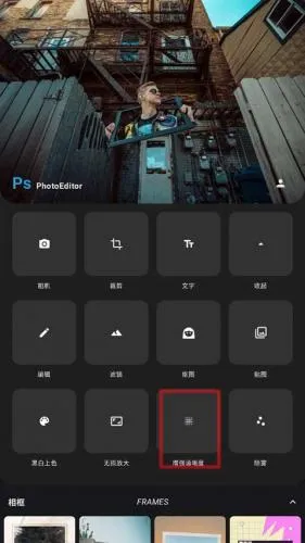 手机PS软件