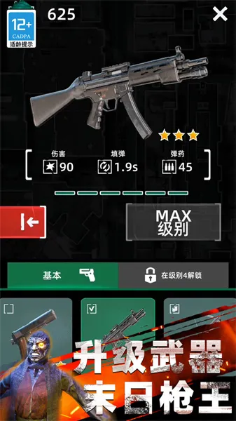 ����ʵ����(ǹս��ʬ����)v03.240307.01 ��׿���ͼ1