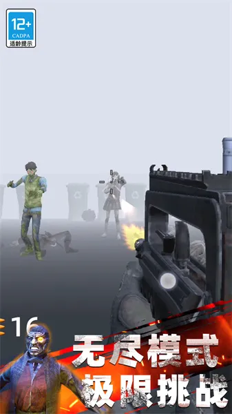����ʵ����(ǹս��ʬ����)v03.240307.01 ��׿���ͼ3