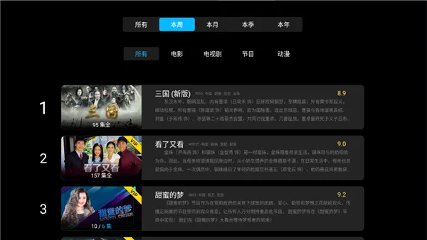 SinzarTV����2026�ٷ����°汾v2.1.0 �ֻ����ͼ4